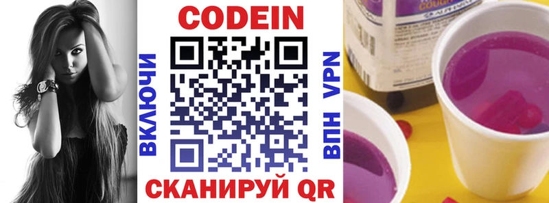 даркнет сайт  Нижние Серги  Codein Purple Drank 